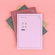 한달 오늘공부 공시생용 우드