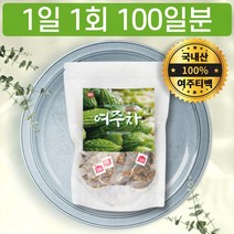 대용량 말린 건 건조 여주 여쥬 100% 차 삼각 티백 열매 추출물 100일분 말린것 가격 먹는법 파는곳 구입 구매 판매처 구입처 휴식용 차 무카페인 카페인없는 국내산 침출차 BM