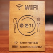 코인포토 옵션상품구매 - 선물포장 양면각인 전면글자교체, 가게상표 복원하여 각인 (사진파일)