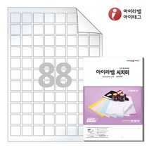 아이라벨 RV888LG A4 스티커 라벨지 흰색 광택 시치미 레이저, 88칸, 50매