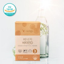 [A.H.] 비타민D 1000iu 뼈 좋은 영양제 30캡슐 1개월분 식물성 캡슐 개별포장 콜레칼시페롤 고함량 건조효모 비타민디, 1개