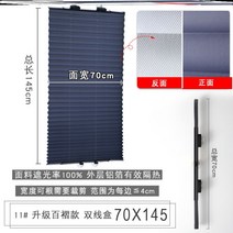 거실암막커튼 쉬양 베란다 유리 햇빛가리개 흩날리다 창 반쯤 감추다 해빗가리개 E대 단열 C신 2802317115