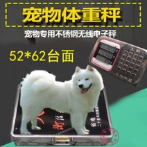 무선 분리형 전자 저울 대형 애견 동물 몸무게 측정, 300kg무선분리 가능 52x62cm