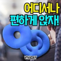 사무실 회사 남성용 도넛 방석 남자 구멍 뚫린 도너츠, 상세페이지 참조, 이중도넛방석