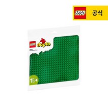 레고 듀플로 10980 녹색 조립판 [레고공식]