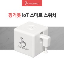 핑거봇 플러스 IoT 스마트 스위치 DIY 핸드폰 원격제어 스마트홈 Fingerbot, (핑거봇 플러스_건전지포함+툴팩+게이트웨이) 화이트