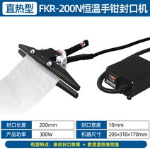 고출력 업소용 비닐접착기 한약재 포장기 원두 쿠키, 300W