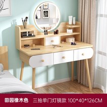 서랍형 메이크업 원룸 자취방 침실 화장대 LED 거울 테이블 멀티 콘솔, 15 대형 우드