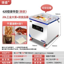 밀봉 진공 포장기 씰링 식품 고기 보관, 620증가및모델+산업용대형펌프+이중변압기+AC접촉기