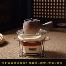 보이차 티팟 직화 도자기 주전자 빈티지 티포트, 501mL(포함)-600mL(포함), 화로 항아리 끓인 세트