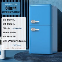 레트로 복고풍 디자인 냉장고 컬러별 모음 Y2K, U. 158 스카이블루 손잡이 포함