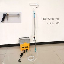 페인트 롤러 펌프 자동 브러쉬 외벽 막대 페인팅 도장, 오렌지 롤러 60w + 물 총 하나