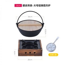 베이비웍 1인 무쇠솥 파스타 상업 두꺼운 일본식 주철 냄비 광장 알코올 스토브 요리 차 소형 보일러 가정용 돼지 철, 17.26cm 나사 냄비 + 사각 스토