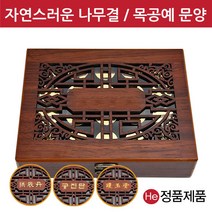 He 고품격 나무 상자 30환 공진단상자 고급 목 우드 원목 환약 우황청심환 경옥고 한의원 선물 보관함 청병 싸바리 환상자 케이스 박스, 1개, 한문 경옥고