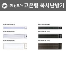 썬모아 SEH-2400P 일체형 원적외선 복사난방패널 고온형 온도조절기+무선리모컨포함, 아이보리