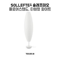 이케아 플로어스탠드 비르모 니켈도금, 상세페이지 참조