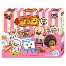 (BO) 브레드이발소 베이킹팝 세트 1번 슈링클종이 슈링클키트 슈링클스 PS만들기 PS플라스틱 슈링클만들기