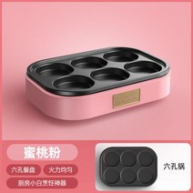 붕어빵기계 가정용 캠핑용 업소용 1 접시 220V 튀긴 계란 버거 기계 비 스틱 플랫 바닥 프라이팬 아침 식사 팬케이크 팬 몰드 오믈렛 유물, [04] AU, [02] 1 plate pink