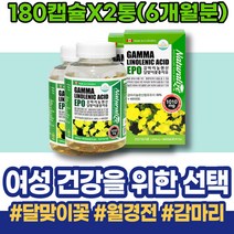 폐경 HDL 남녀 생리선물 피부상태 포우먼 감마리놀레산 엄마 폐경 감마리놀렌산부작용 효도선물 PMS 불편함 남편 임산부 사무직 심할때 LDL GLA 오일 에스트로겐 왼쪽아랫배