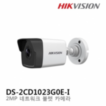 하이크비젼 200만 2.8MM 실외 네트워크 IP 카메라