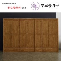 부르봉 가구 10자 12자 고무나무 원목 장롱