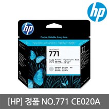 HP CE020A 정품플로터헤드/HP771/Z6200/Z6800/K, CE019A (LM/LC HEAD)