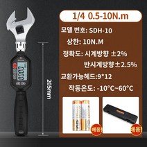 몽키 디지털토크스패너 고정밀 조절가능 게이지, SDH-100.5-10N.m 플러스 헤드