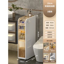 틈새 화장실서랍장 욕실 휴지 화장실수납 수건수납장, 폭 18cm 깊이 42cm [삼겹]