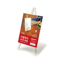이젤액자4R 세로