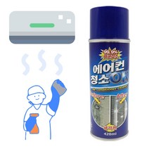일개미몰 국산 에어컨 청소 스프레이 곰팡이제거제 스탠드 원룸 벽걸이