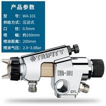 충전스프레이건 페인트 뿌리기 자동 분사기 탄성코트건 스프레이 건 고분무 조립 라인 왕복 wa-101 원래 공, WA-101-052P(직경 0.5mm)