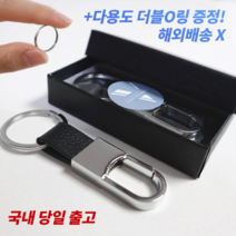 가죽 차 자동차 자가용 회사용 스마트 스트랩 차키키링 홀더 열쇠고리, 키링+선물상자