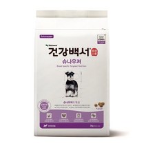 건강백서 슈나우저 2kg 2개(4kg) 강아지 애견 사료, 단품, 단품, 단품