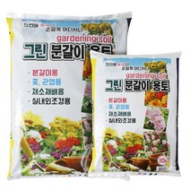 그린 분갈이용토 DD 분갈이 텃밭 화분갈이 원예 흙, 10L