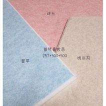 블랙홀방음 디자인보드 25TX500X500 폴리보드 흡음재 방음재 개인시공 폴리프리보드 칼라보드 방음제 흡음제 DYI제품, 블루, 25T X500X500, 배송비용=착불