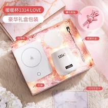 기프트 생일선물 여학생 여자 친구에게선물 선물하고 있다 트윈 실용적 의경 숏 팬시 로맨스 화이트 2072922313, 1314love 대신 써 있다 축하카
