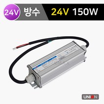 그린맥스 유니온 SMPS 방수 150W 24V / 국산 IP68 * LED바 안정기 컨버터 파워 전원공급 라인조명 간접조명