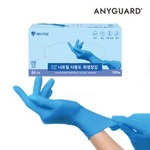 애니가드 일회용 니트릴장갑 M 중형 100매 10팩 1000매 업소용 요리용 식품 위생용장갑 대용량 VN400, 100개입, 10개