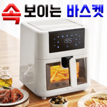 3세대 바스켓 아이닉 에어프라이어 7L 바스켓 보이는 올 풀 에어후라이 에어프라이 내부 스텐 대용량 + 사은품 2종, 화이트+사은품2종(12시이전주문 당일발송)
