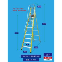 안전망 사다리 난간 조경 세차 수리 계단 가설, GAE-10N  10단 절연 플랫폼 사다리