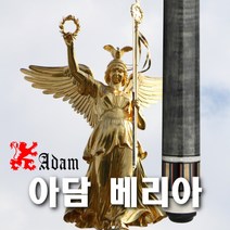 아담 베리아 아담재팬 카이몰 개인큐 당구큐대