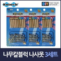 헐거워진 구멍 칼블럭못 나사못 피스 세트 인테리어 나무 일반나사못 수리