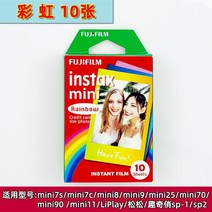 폴라로이드 필름 mini7c/mini9/25/90/11/7s 즉석카메라 후지필름 인스탁스 와이드 폴라로이드 고필름 미니 스퀘어 인화 코닥 항공특, 단일사이즈, N