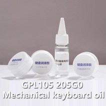 키보드윤활제 키보드구리스 205 G0 윤활유 기계식 키보드 스위치 안정기 그리스 GPL105, 06 105 mixed 205 10g