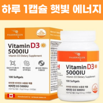 골다공증 발생 위험 감소 뼈의 형성 유지 칼슘 인 연질캡슐 비타민D 5000UI, 200일분