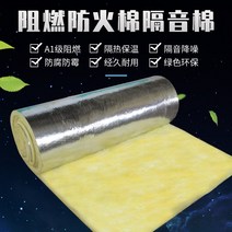 그라스울판넬 화재방지 흡음 단열 천장벽 보온재 방화, 알루미늄 호일 두께 7cm 폭 1m