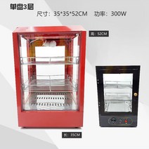 업소용 크로플 쇼케이스 온장고 카페 편의점 닭꼬치 보온기, 공식 표준, 블랙 스퀘어 소단판 3겹