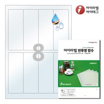 아이라벨 CJ642TU A4 스티커 라벨지 반투명 방수 잉크젯, 8칸, 100매