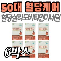 50대 혈당살리도 코로솔산 바나바잎 혈당케어 건강기능식품 영양제 보조제 60대 아버지 어머니 친정엄마 남편 40대 케어 명절선물 추천 비타민 미네랄 콤플렉스 비오틴 아연 탄수화물