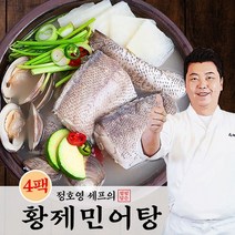 정호영 정호영 황제민어탕 280gX4팩(8인분), 4개